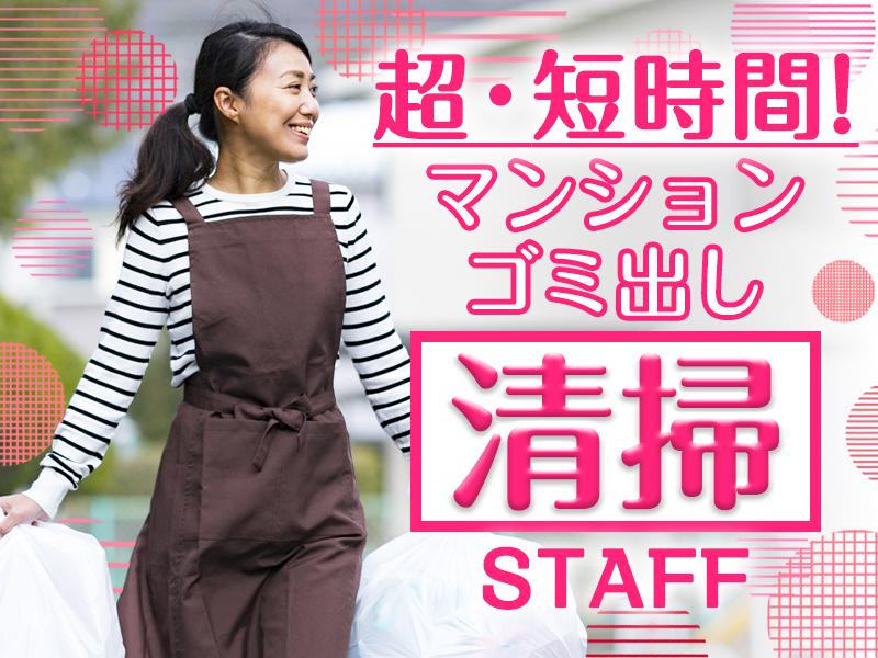 【未経験歓迎！】朝のたった30分だけのお仕事で安定収入GET！主...