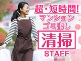 株式会社シルバーライフ(1)【マンションゴミ出し/練馬】のアルバイト写真