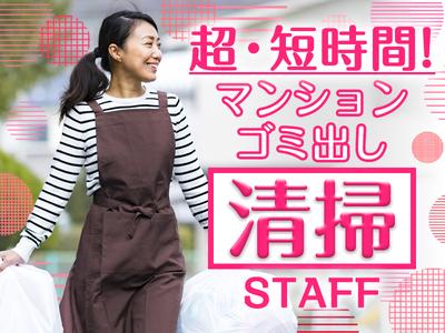 株式会社シルバーライフ(1)【マンションゴミ出し/練馬】のアルバイト写真