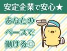 株式会社シルバーライフ(1)【オフィス清掃/つつじケ丘】のアルバイト写真