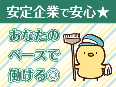 株式会社シルバーライフ(1)【オフィス清掃/つつじケ丘】のアルバイト写真