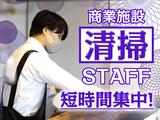 株式会社シルバーライフ(1)【商業施設清掃/西五反田】のアルバイト写真
