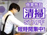 株式会社シルバーライフ(1)【商業施設清掃/西五反田】のアルバイト写真