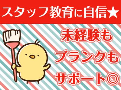 株式会社シルバーライフ(1)【オフィス清掃/つつじケ丘】のアルバイト写真