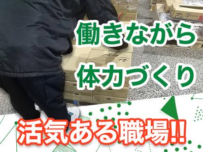 株式会社シルバーライフ(仕分け)【青果市場/東久留米】(02)のアルバイト写真