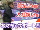 株式会社シルバーライフ(仕分け)【青果市場/東久留米】(02)のアルバイト写真