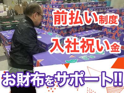 株式会社シルバーライフ(仕分け)【青果市場/東久留米】(02)のアルバイト写真