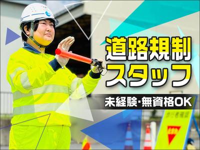 株式会社シンコーハイウェイサービス　飯田営業所【交通規制・誘導スタッフ】のアルバイト
