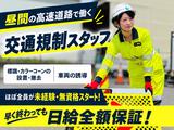 株式会社シンコーハイウェイサービス/御殿場営業所(日勤)通常1のアルバイト写真