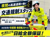 株式会社シンコーハイウェイサービス/御殿場営業所(夜勤)通常1のアルバイト写真