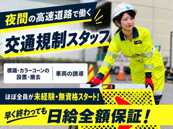 株式会社シンコーハイウェイサービス/静岡営業所(夜勤)通常1のアルバイト写真