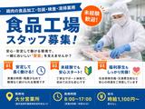 株式会社エビス　(雇用元：株式会社新日本)のアルバイト写真