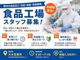 株式会社エビス　(雇用元：株式会社新日本)のアルバイト写真