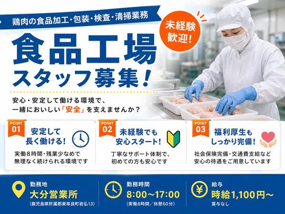 株式会社エビス　(雇用元：株式会社新日本)のアルバイト写真
