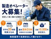株式会社住理工九州のアルバイト写真