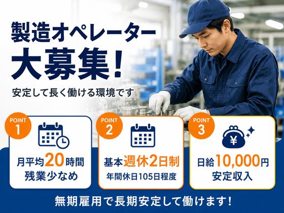 株式会社住理工九州のアルバイト写真
