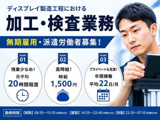 日本電気硝子株式会社 能登川事業場 ﾃﾞｨｽﾌﾟﾚｲ事業本部 ﾃﾞｨｽﾌﾟﾚｲ事業部 TFT加工部のアルバイト写真