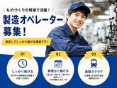 三協立山株式会社 三協マテリアル社 射水工場のアルバイト写真