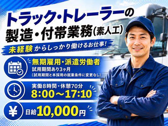 フルハーフ北海道株式会社のアルバイト写真