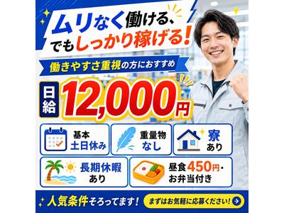 ハイレックス島根　(雇用元：株式会社新日本)のアルバイト