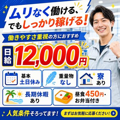 ハイレックス島根　(雇用元：株式会社新日本)のアルバイト写真