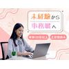 株式会社伸和スタッフのロゴ