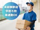 株式会社伸和スタッフのアルバイト写真