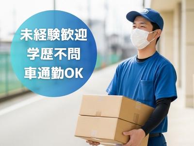 株式会社伸和スタッフのアルバイト写真