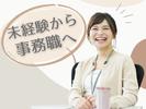株式会社伸和スタッフのアルバイト写真