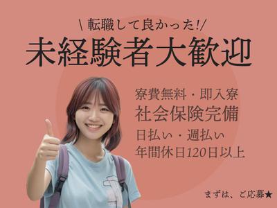 株式会社シオン(宮城県仙台市)のアルバイト写真