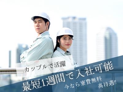 株式会社シオン(愛知県名古屋市緑区)のアルバイト写真