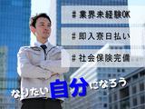 株式会社シオン(大阪府大阪市住之江区)のアルバイト写真