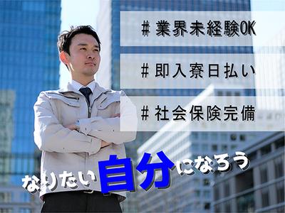株式会社シオン(愛知県名古屋市緑区)のアルバイト写真