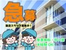 株式会社シオン(愛知県名古屋市緑区)のアルバイト写真