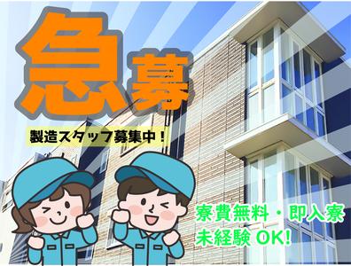 株式会社シオン(愛知県名古屋市緑区)のアルバイト写真
