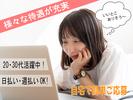 株式会社シオン(宮城県仙台市)のアルバイト写真