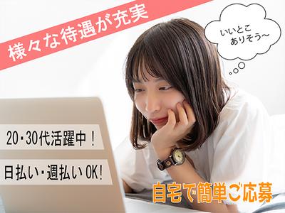 株式会社シオン(宮城県仙台市)のアルバイト写真