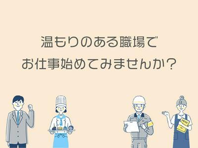 株式会社シオン_158のアルバイト