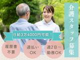 株式会社エスケイコンサルタント 介護事業部のアルバイト写真