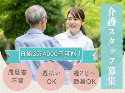 株式会社エスケイコンサルタント 介護事業部のアルバイト写真