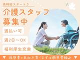 株式会社エスケイコンサルタント 介護事業部 [00003]のアルバイト写真