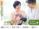 株式会社エスケイコンサルタント 介護事業部 [00001]のアルバイト写真
