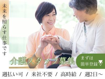 株式会社エスケイコンサルタント 介護事業部 [00001]のアルバイト写真