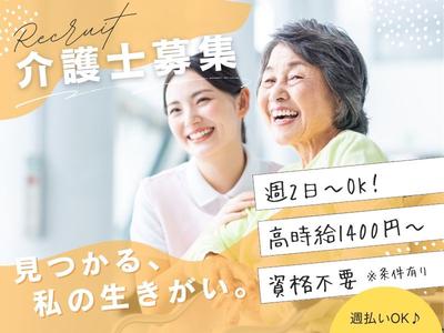 株式会社エスケイコンサルタント 介護事業部 [00167]のアルバイト写真