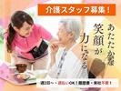 株式会社エスケイコンサルタント 介護事業部 [00187]のアルバイト写真