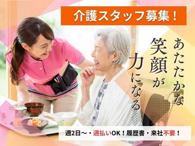 株式会社エスケイコンサルタント 介護事業部 [00187]のアルバイト写真
