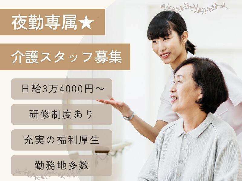 株式会社エスケイコンサルタント 介護事業部