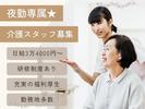 株式会社エスケイコンサルタント 介護事業部のアルバイト写真