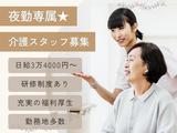 株式会社エスケイコンサルタント 介護事業部のアルバイト写真