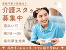 株式会社エスケイコンサルタント 介護事業部 [00188]のアルバイト写真